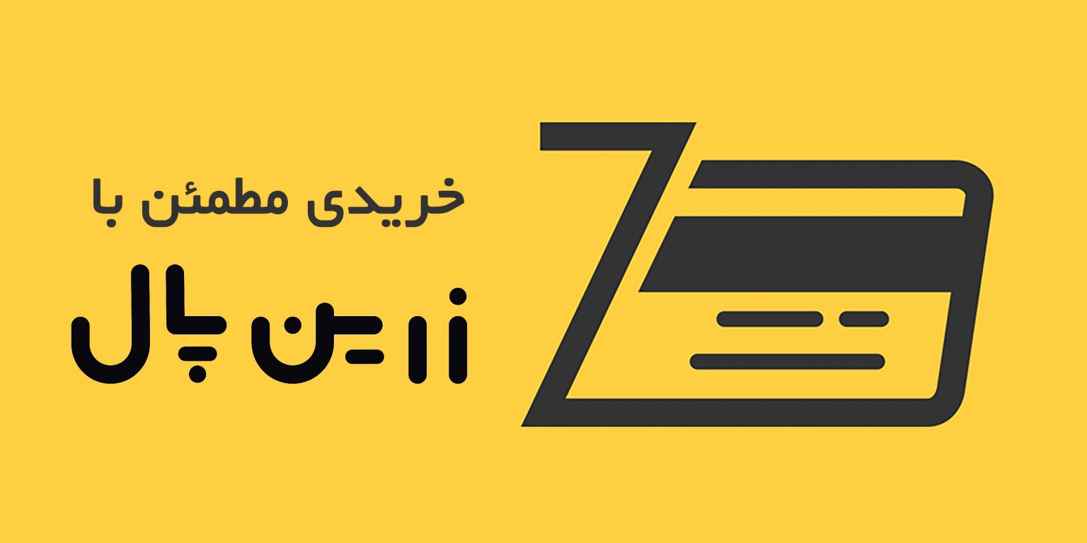 ژیراتل